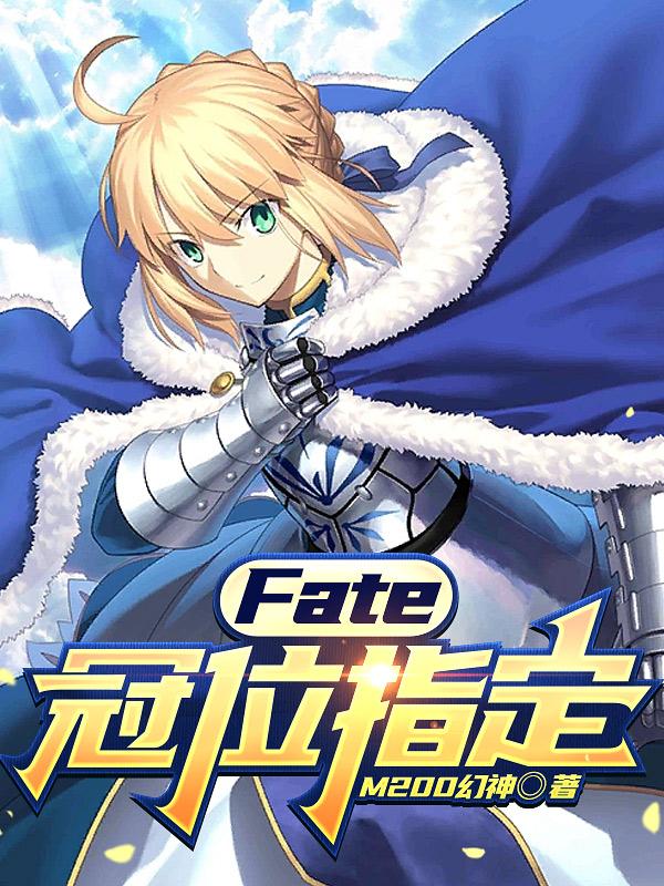 fate冠位指定卡美洛